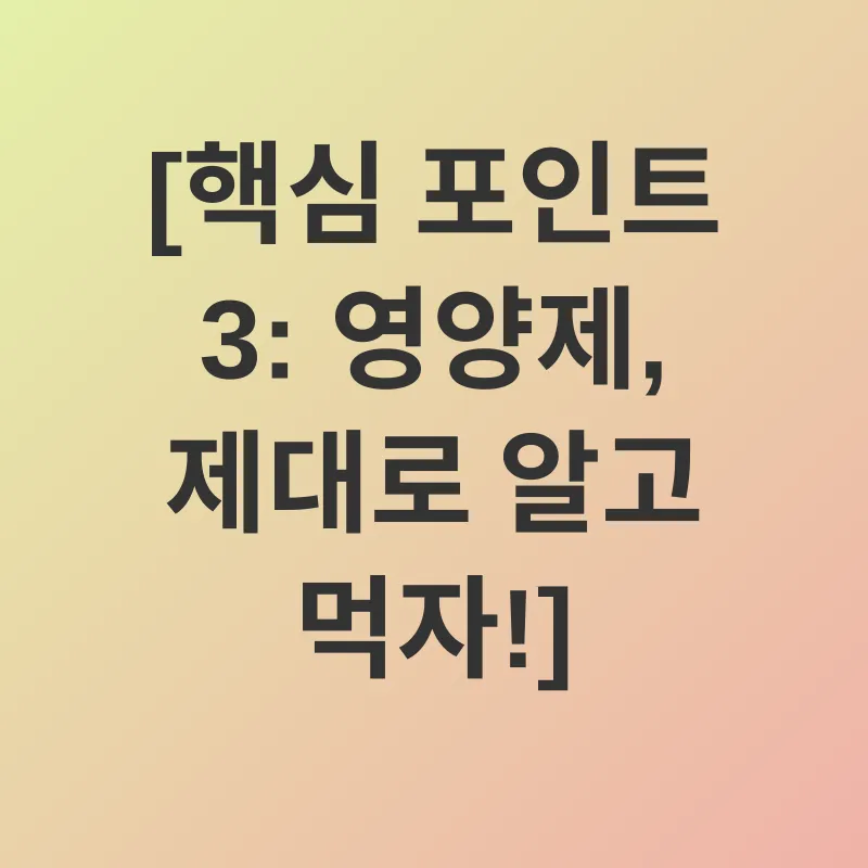 중성지방 관리_3