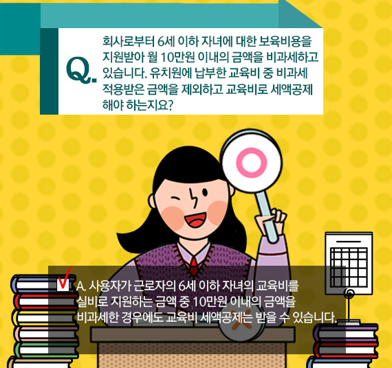 교육비 납입 증명서 발급