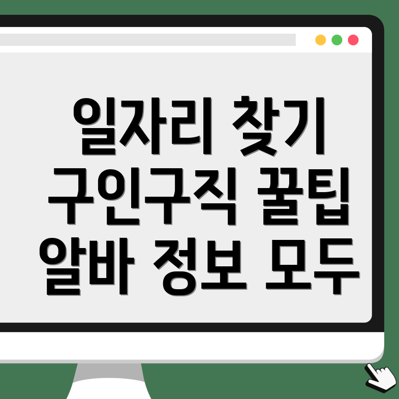 일자리센터