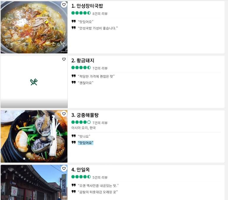  윈 체스트 CC 맛집 추천