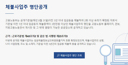 23년도 최저시급 임금,인상,체불 등 유의사항 확인하기 7