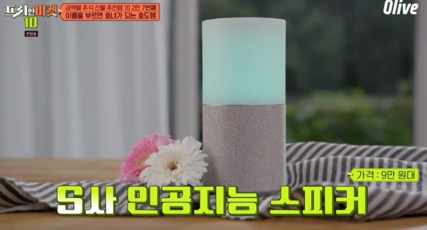  프리한마켓추석선물10 누구SKT인공지능스피커 블루투스스피커 반전용돈케이크 김소영언박싱 K사금영가정용노래반주기44회2탄0921
