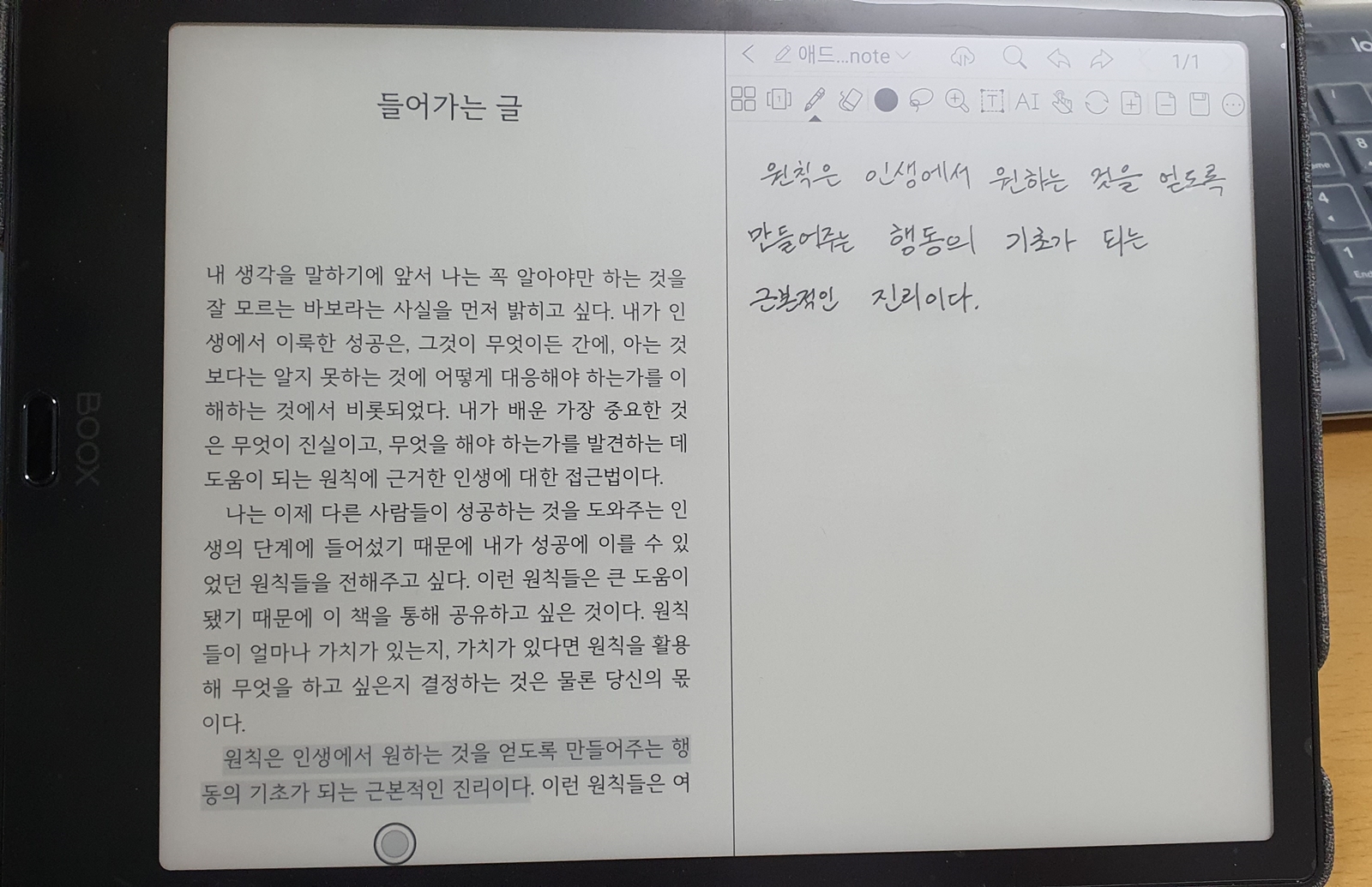  오닉스(Onyx) 노트 2 펌웨어 업데이트의 비밀?
