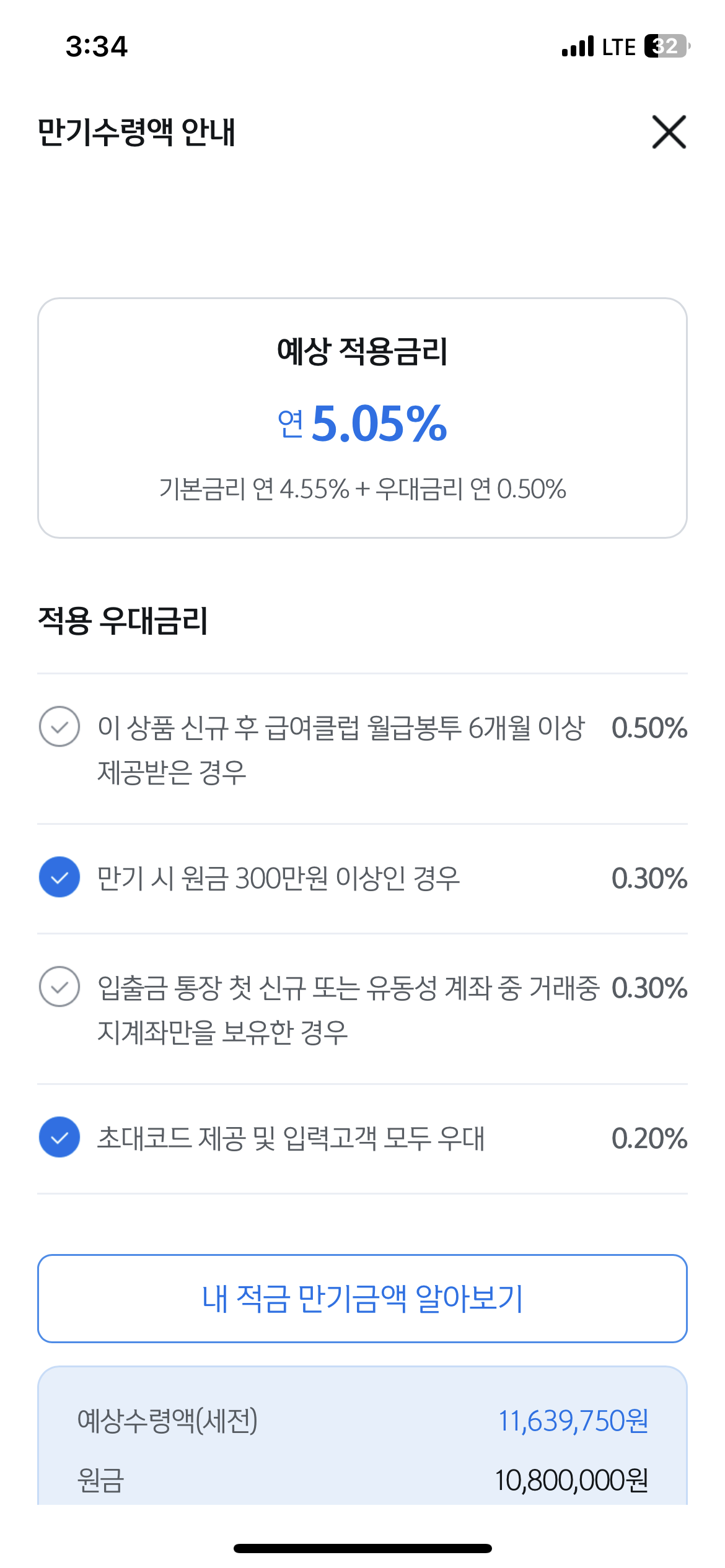 신한청년적금왕적금 가입방법