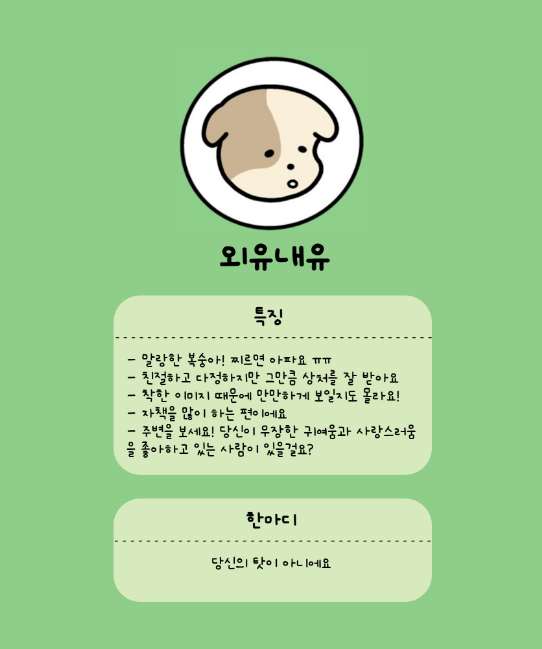 나는 외강내유? 외유내강? 외멍내멍테스트 나는 외강내유? 외유내강? 외멍내멍테스트