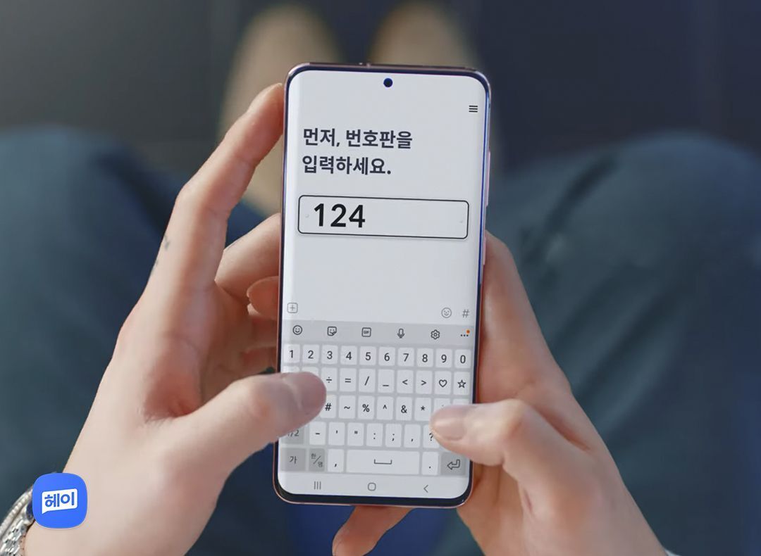 헤이나 이미지