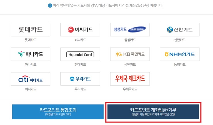 11개-카드사
