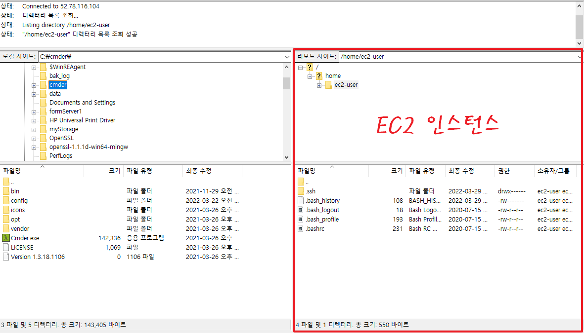 EC2-외부-접속-SSH