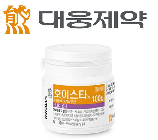  대웅제약 호이스타정 코로나 치료제, 카모스타트 메실산염 임상결과, 효과, 승인 시기 예상