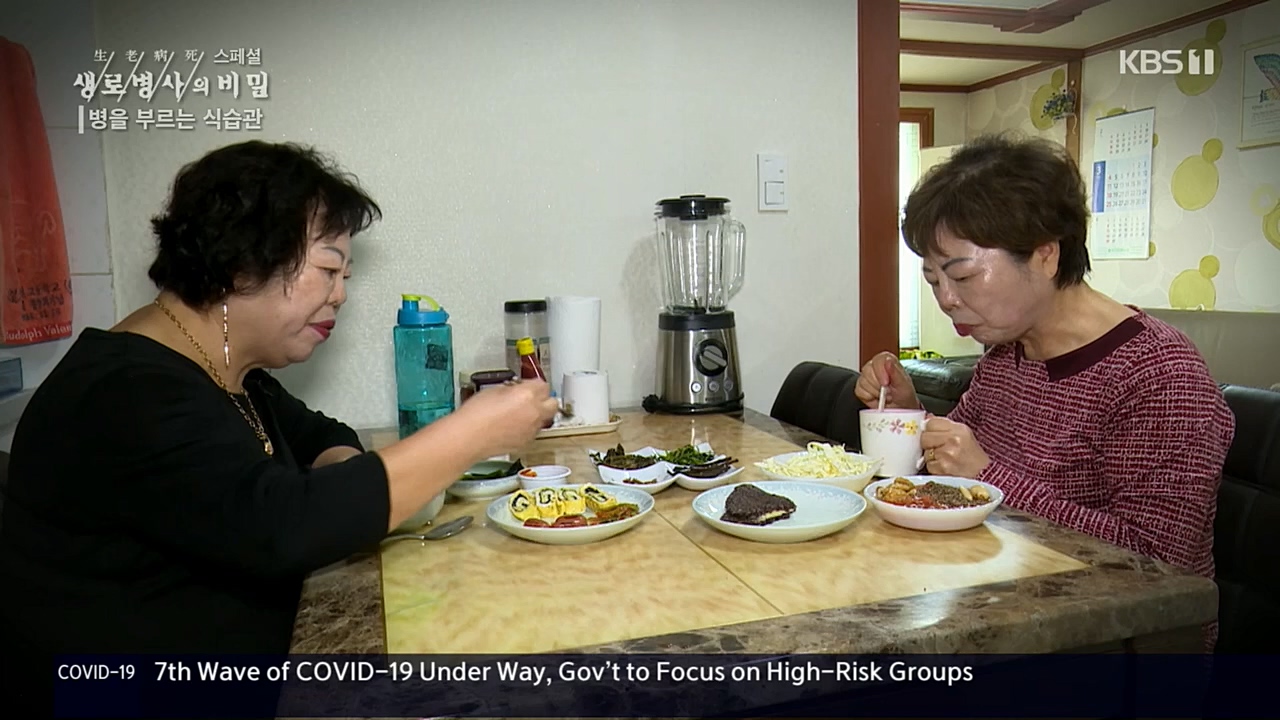 생로병사의 비밀.E844.221124p.H264-F1RST.mp4_20221124_201107.134.jpg