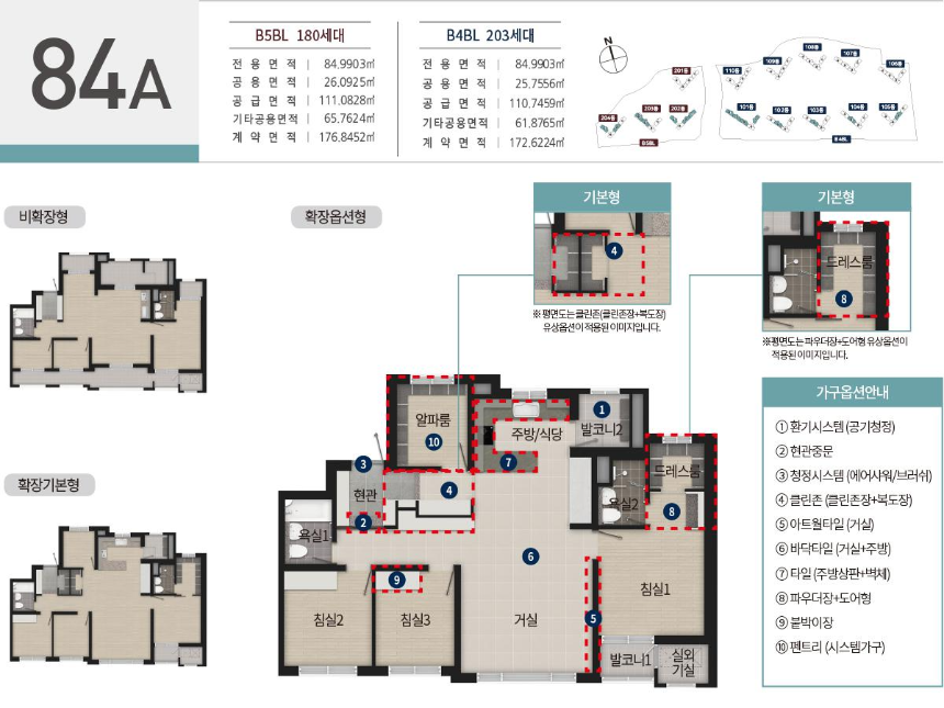 신경주 반도유보라 아이비파크 84A