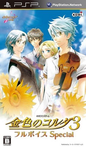  플스 포터블 / PSP - 금색의 코르다 3 풀보이스 스페셜 (Kiniro no Corda 3 Full Voice Special - 金色のコルダ3 フルボイス スペシャル) iso 다운로드