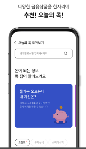 KB증권 비대면 계좌개설 방법