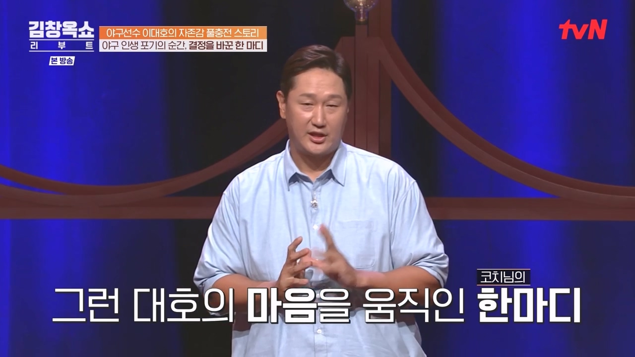 김창옥 쇼 리부트.E02.231002p-NEXT.mp4_20231005_202059.773.jpg