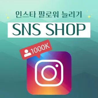 인스타 스토리 몰래보기 계정 삭제 방문자 확인_18