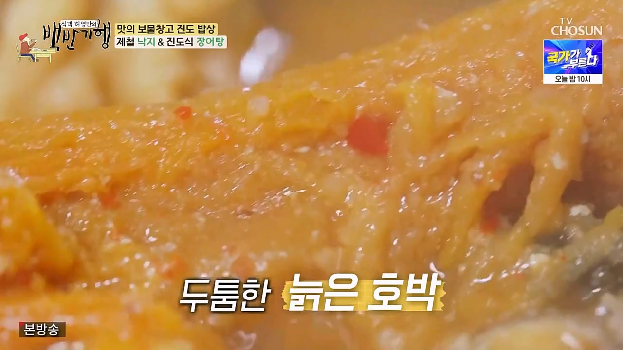 식객 허영만의 백반기행.E194.230332p-NEXT.mp4_20230402_052813.211.jpg