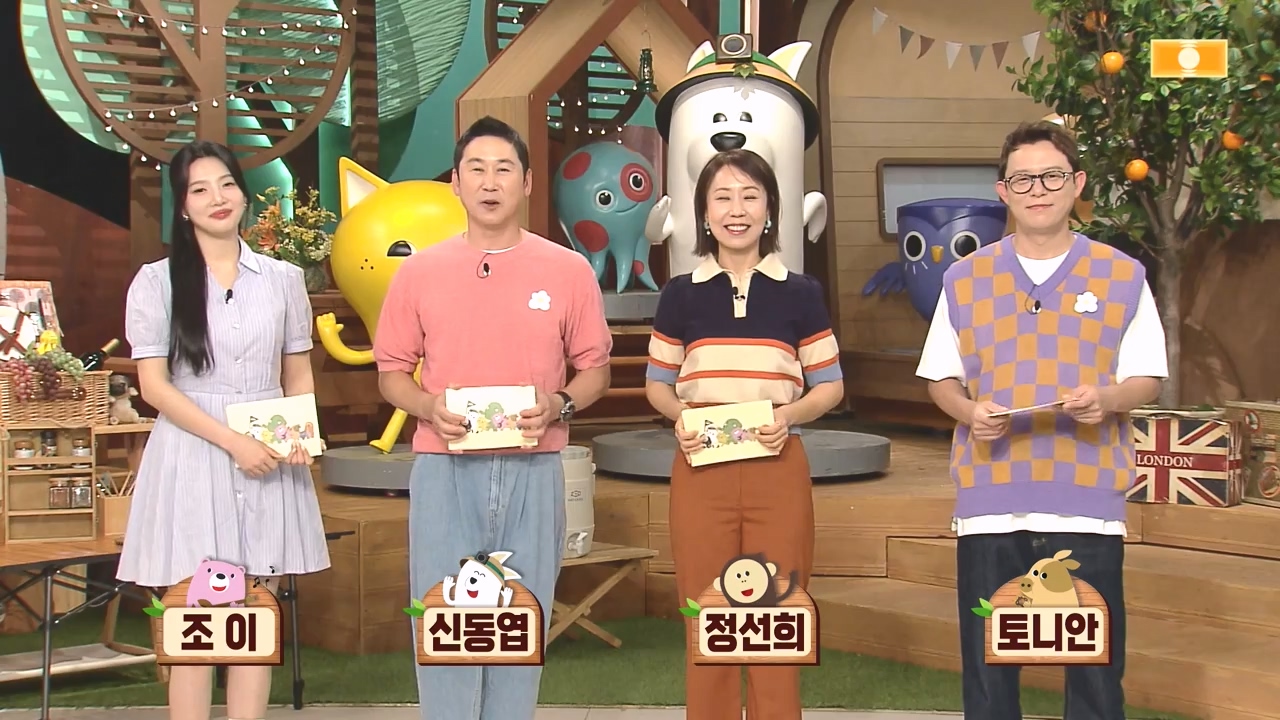 TV 동물농장.E1135.230828p-NEXT.mp4_20230827_180801.814.jpg
