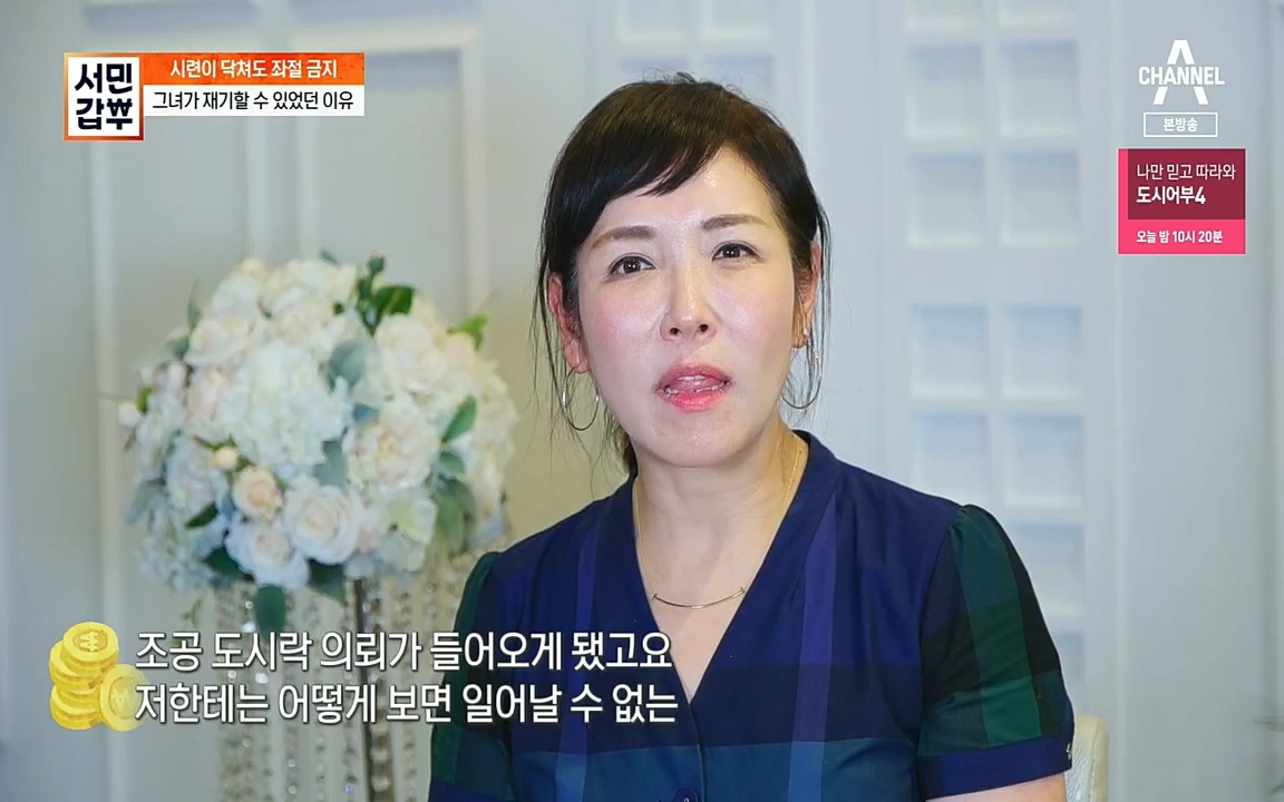 서민갑부.E401.220918p.H264-F1RST.mp4_20220918_182711.954.jpg