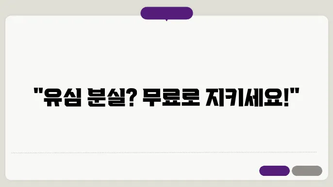 SK텔레콤 유심 보호 서비스 무료 가입하기