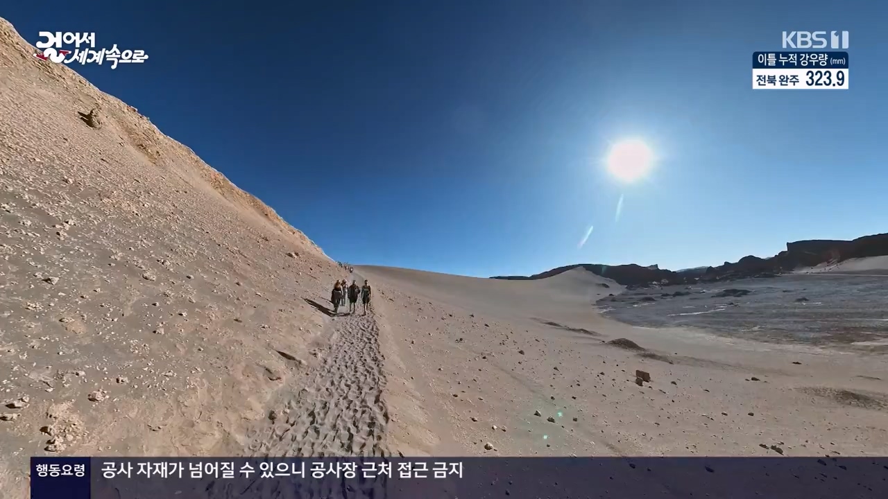 걸어서 세계속으로.E801.230716p-NEXT.mp4_20230724_211710.158.jpg