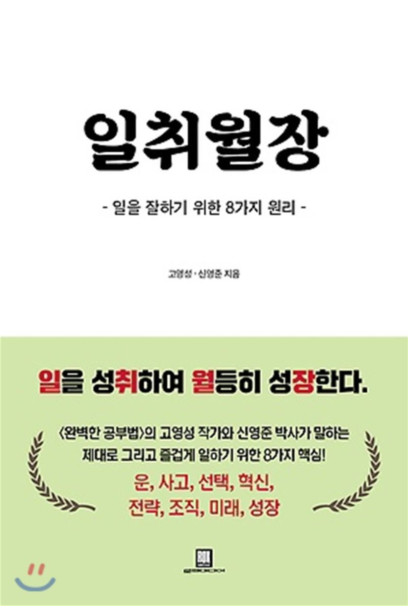  [1장.운] 복잡계로 비즈니스 아니 세상을 이해해보자!