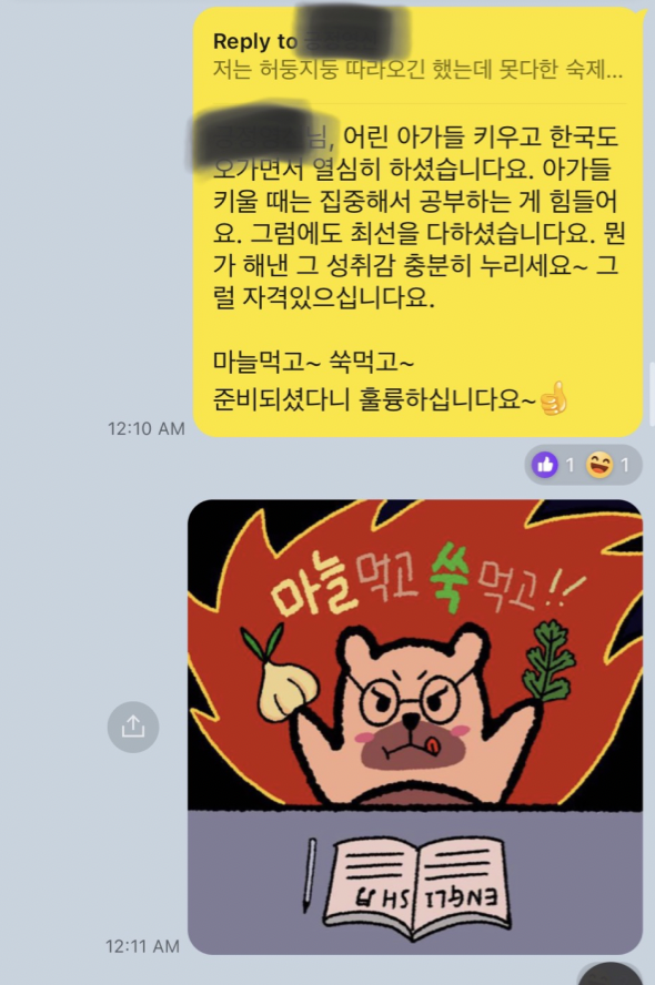 매직낭독 3기 스터디 완료! 매직트리하우스 복습반 스터디 시작 8 img