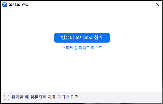 좀 오디오 테스트