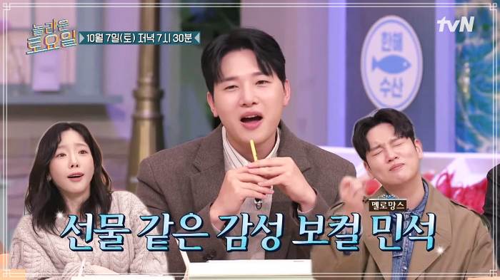  284회 놀토 놀라운토요일 잼스콘 이석훈 카더가든 김민석 개화산 방화 방신시장 추천 맛집 버터 향 가득 사과잼 스콘 방송 정보
