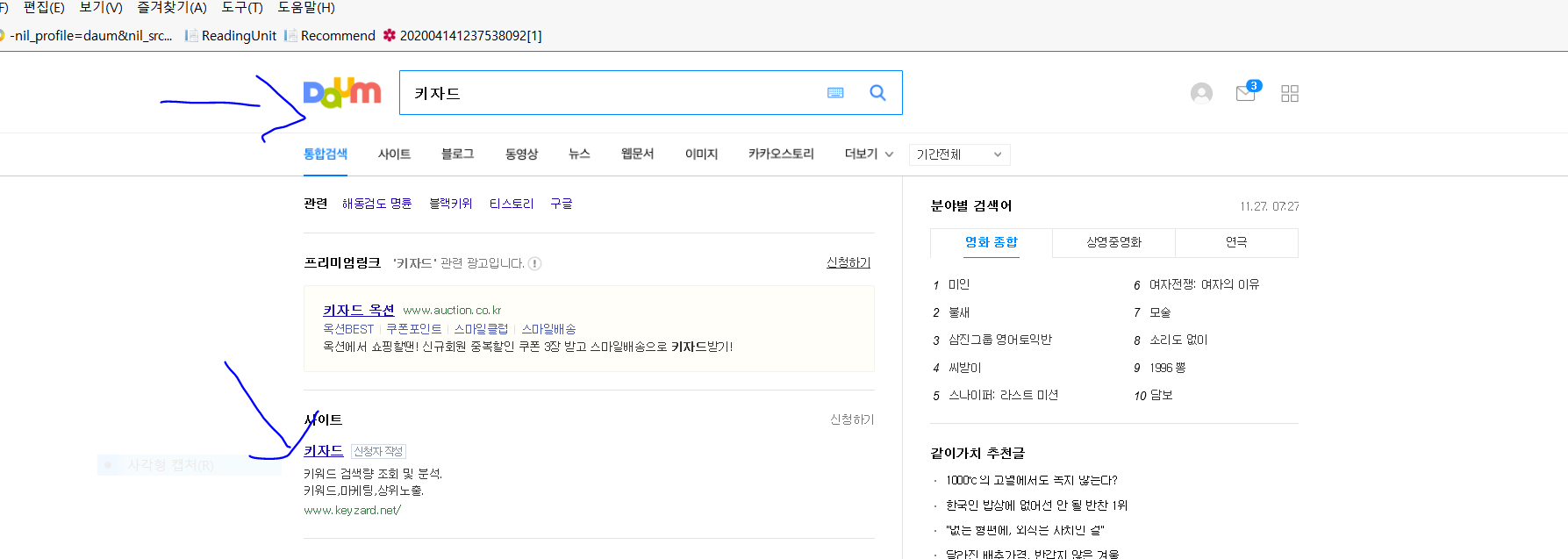  티스토리 블로그 노출 최적화를 위한 - 초보도 할 수 있는 백링크 등록하기