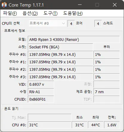 내 PC의 CPU 온도 확인하기_10