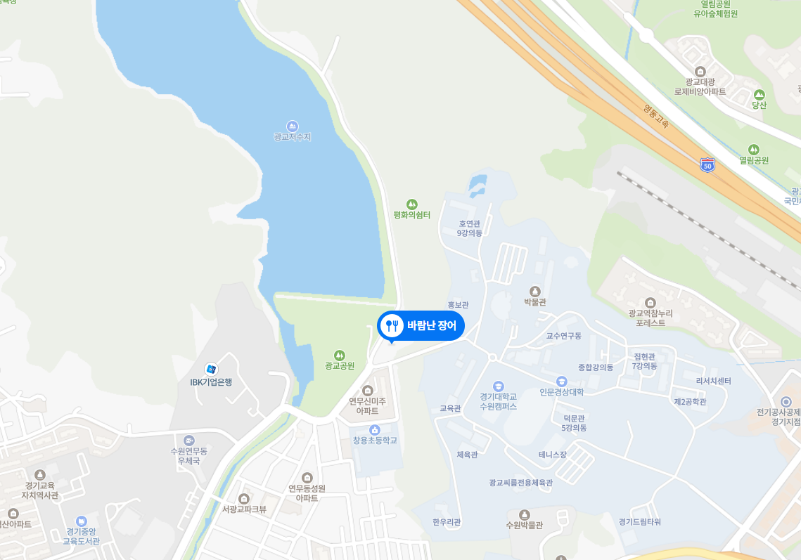 바람난장어 이미지