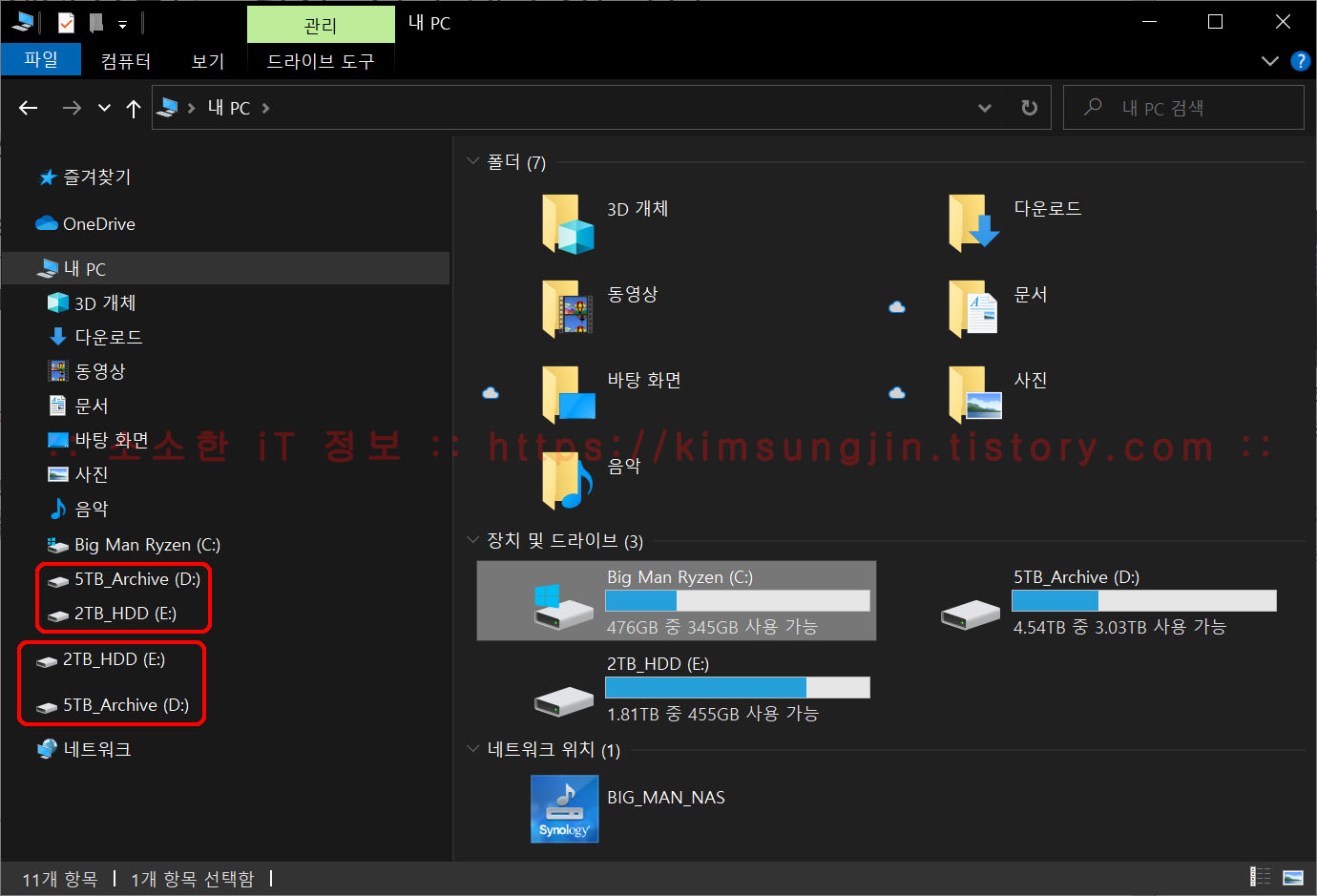 Windows íŒŒì¼ íƒìƒ‰ê¸°ì—ì„œ ë™ì¼í•œ ë