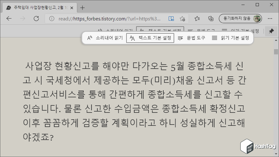 텍스트 기본 설정