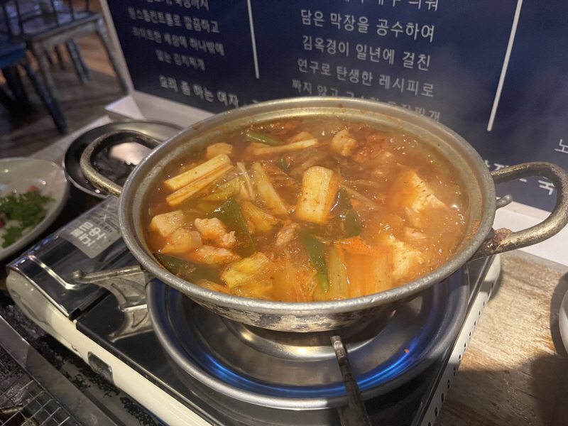 명동 고기 맛집 육통령 김치찌개 완성모습