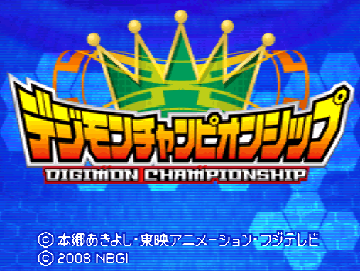  반다이 남코 - 디지몬 챔피언십 (デジモンチャンピオンシップ - Digimon Championship) NDS - SLG (육성 시뮬레이션)