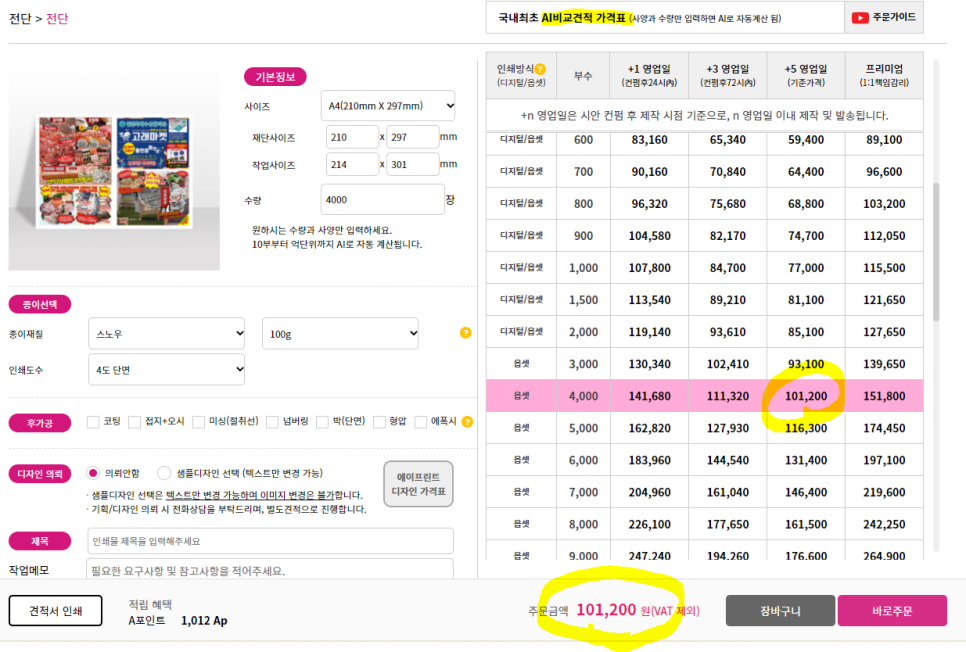 에이사이트 이미지