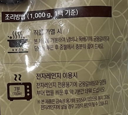 조리방법