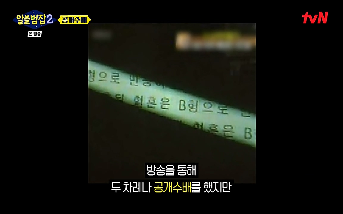 알쓸범잡 2.E14.220418p-NEXT.mp4_20220418_181021.817.jpg