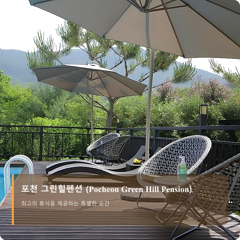 포천 그린힐펜션 (Pocheon Green Hill Pension)_3