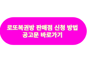 선택복권방 이미지