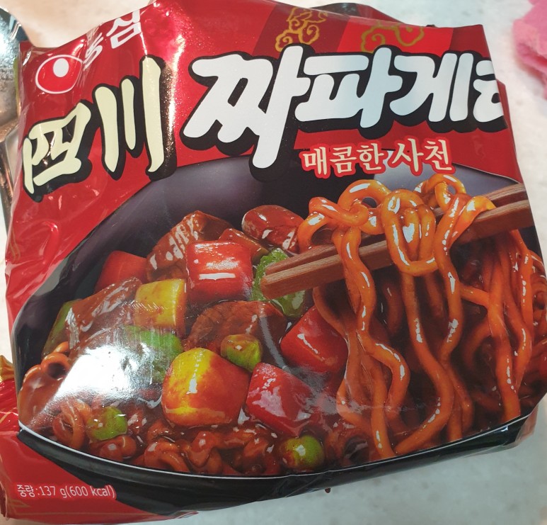  짜장라면 맛있게 끓이기
