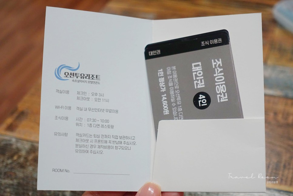 고성 숙소 강원도 고성 숙소오션투유리조트 2