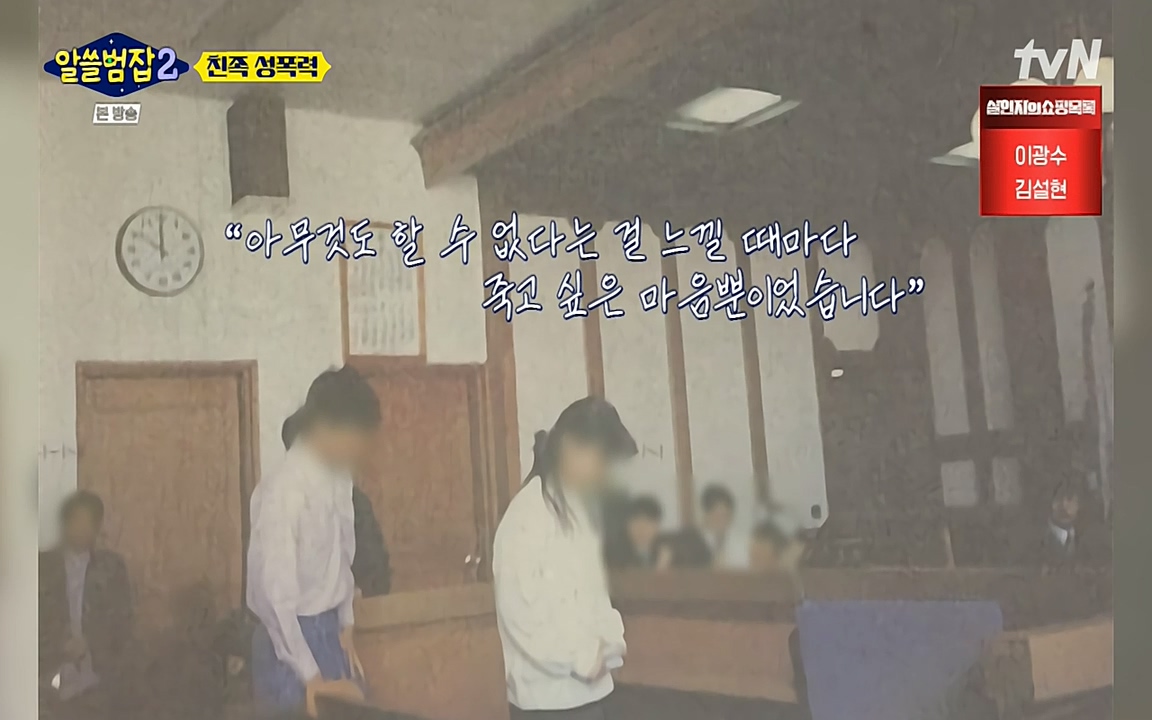 알쓸범잡 2.E14.220418p-NEXT.mp4_20220418_184600.554.jpg
