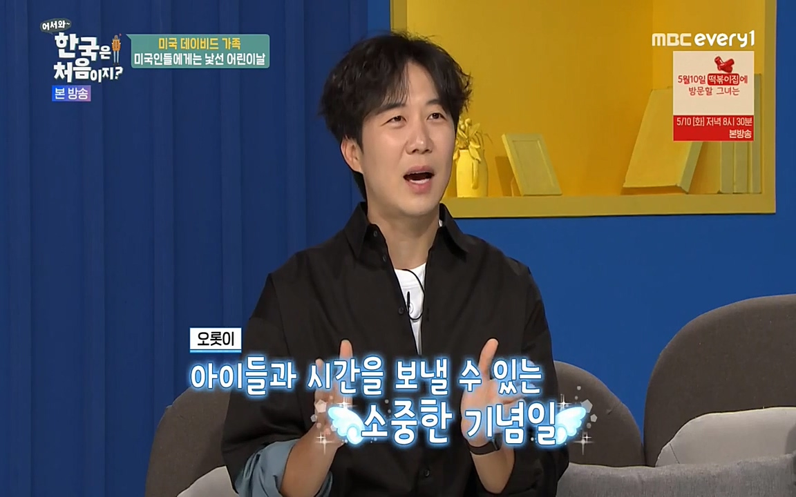 어서와 한국은 처음이지 시즌2.E209.220506p-NEXT.mp4_20220506_174402.777.jpg