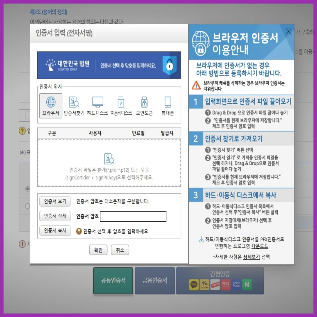 영문 가족관계증명서 인터넷 발급 방법