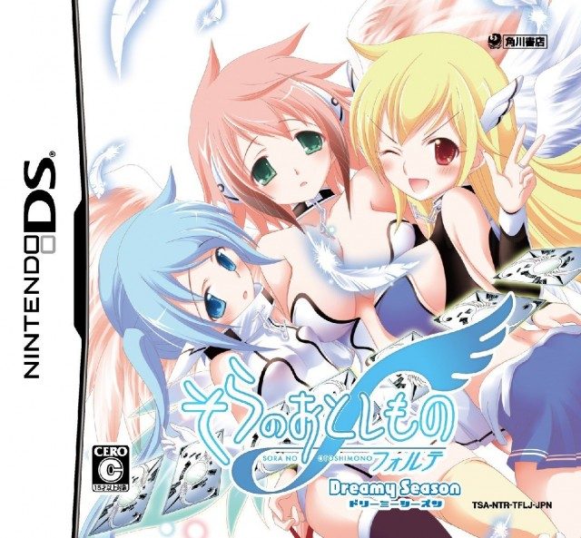  닌텐도 DS / NDS - 하늘의 유실물 포르테 드리미 시즌 (Sora no Otoshimono Forte Dreamy Season - そらのおとしもの フォルテ Dreamy Season) 롬파일 다운로드