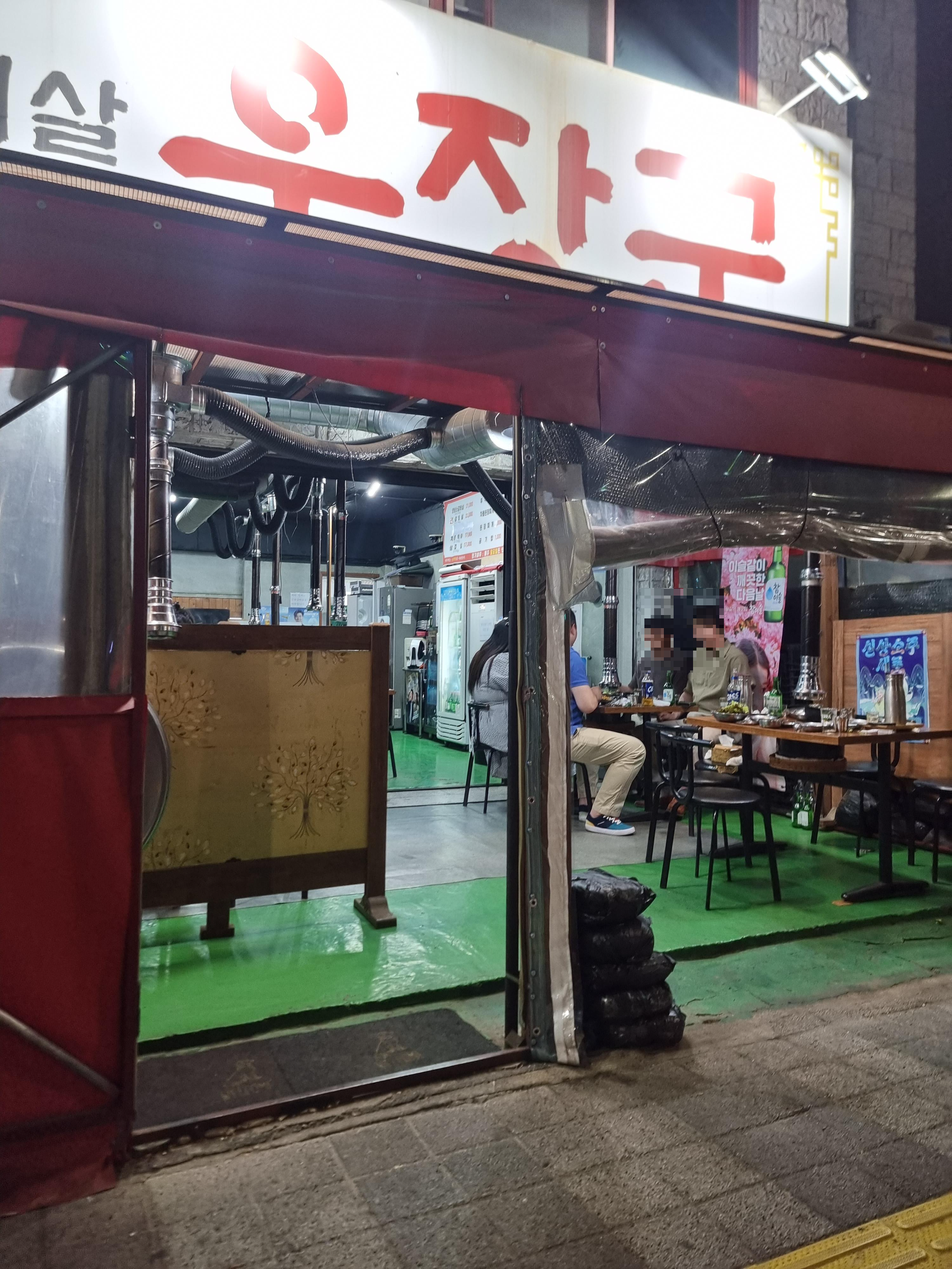 세류동 소갈비살 우장군