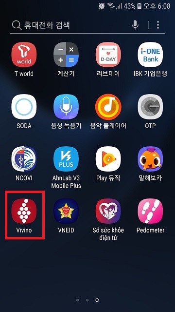 Vivino-앱-사용-방법