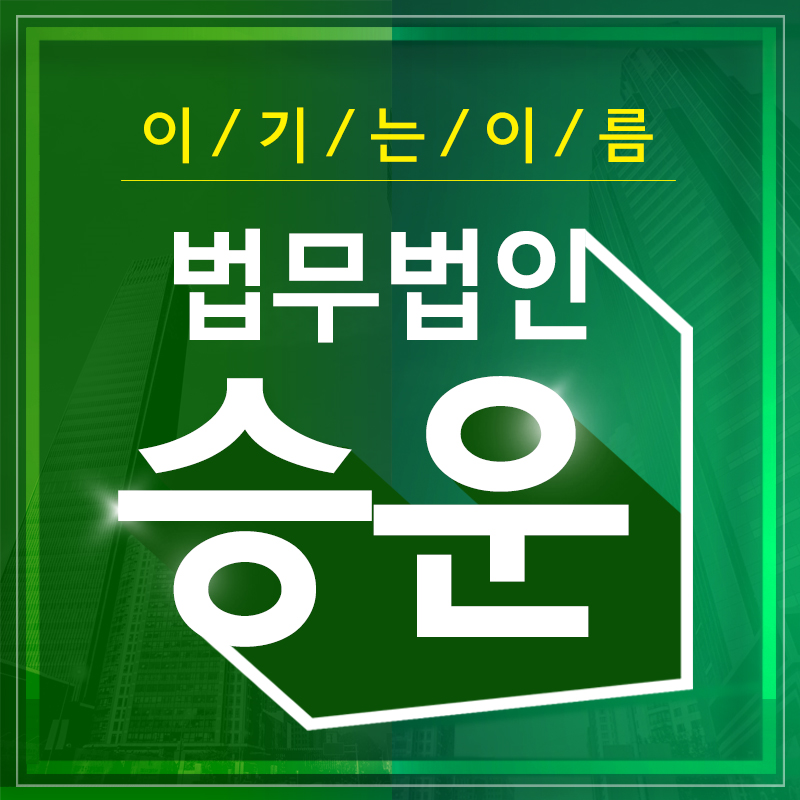 폭행과 폭행치상죄 처벌 8