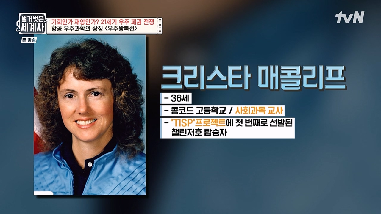 벌거벗은 세계사.E84.230132p-NEXT.mp4_20230307_200853.245.jpg